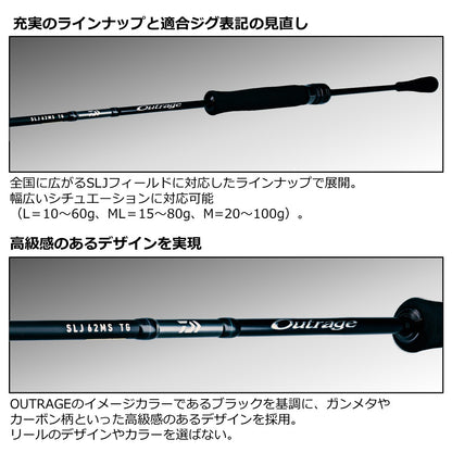 アウトレイジ SLJ ※一部　数量限定特価品