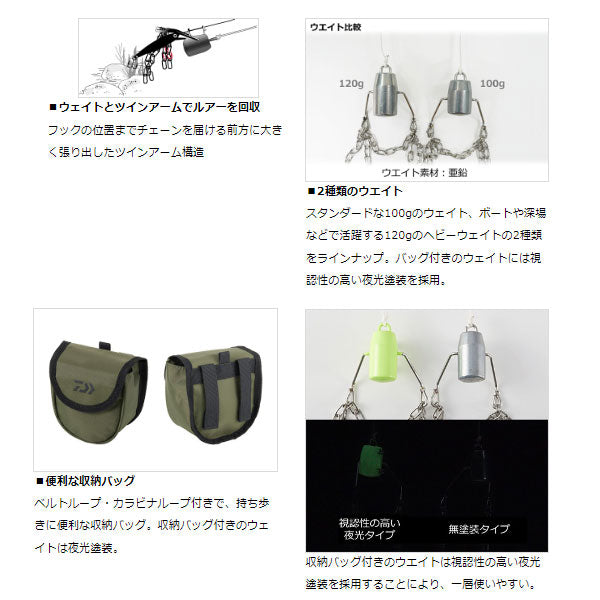 ルアーキャッチャー収納バッグ付き グリーン