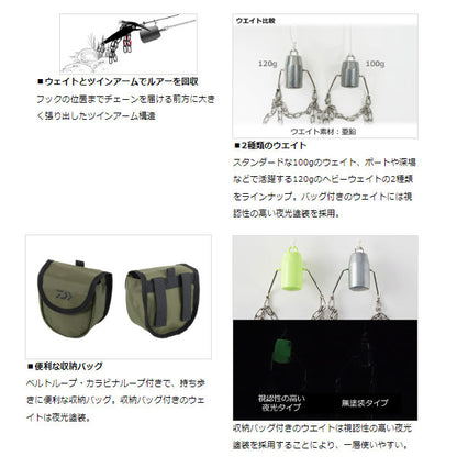 ルアーキャッチャー収納バッグ付き グリーン