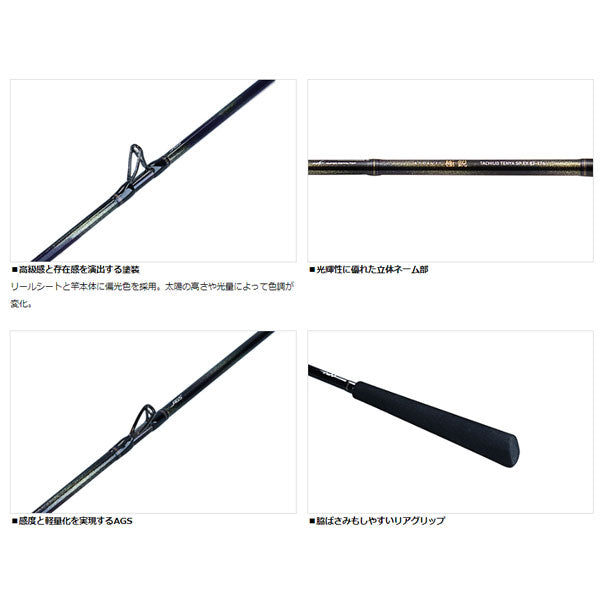 23 極鋭 タチウオテンヤSP EX 82-174 大型便 2023年モデル