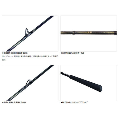 23 極鋭 タチウオテンヤSP EX 82-174 大型便 2023年モデル