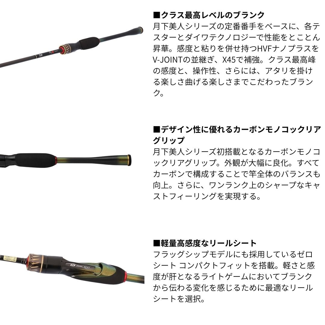 25 月下美人 MX アジング 2025年新製品 9月発売 ご予約受付中