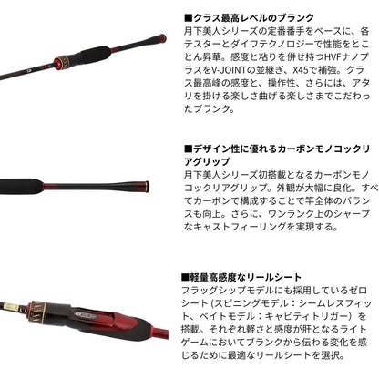 25 月下美人 MX 2025年新製品 10月発売 ご予約受付中