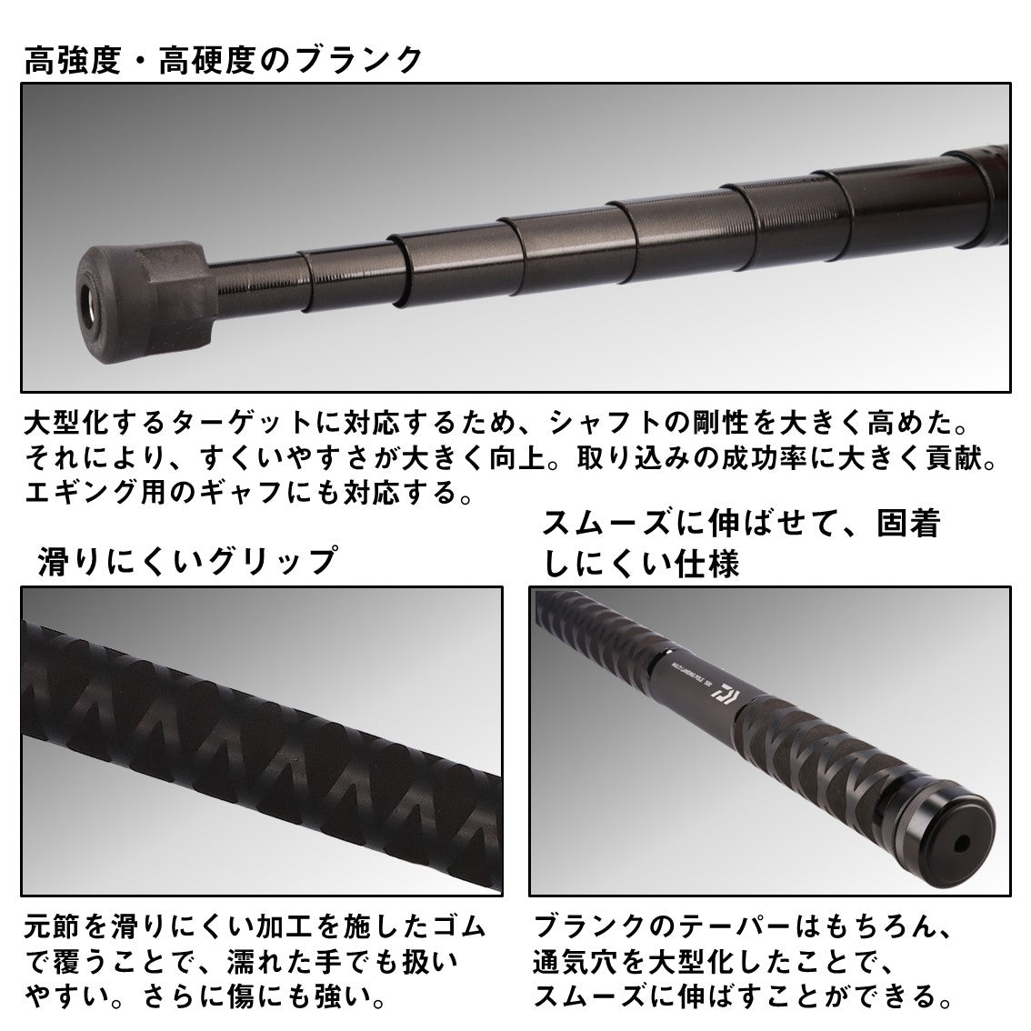 24 マルチランディングポール