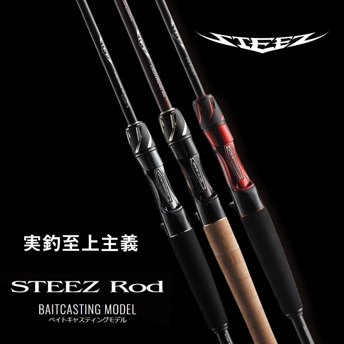 スティーズ SC- C66M/ML-SV・ST