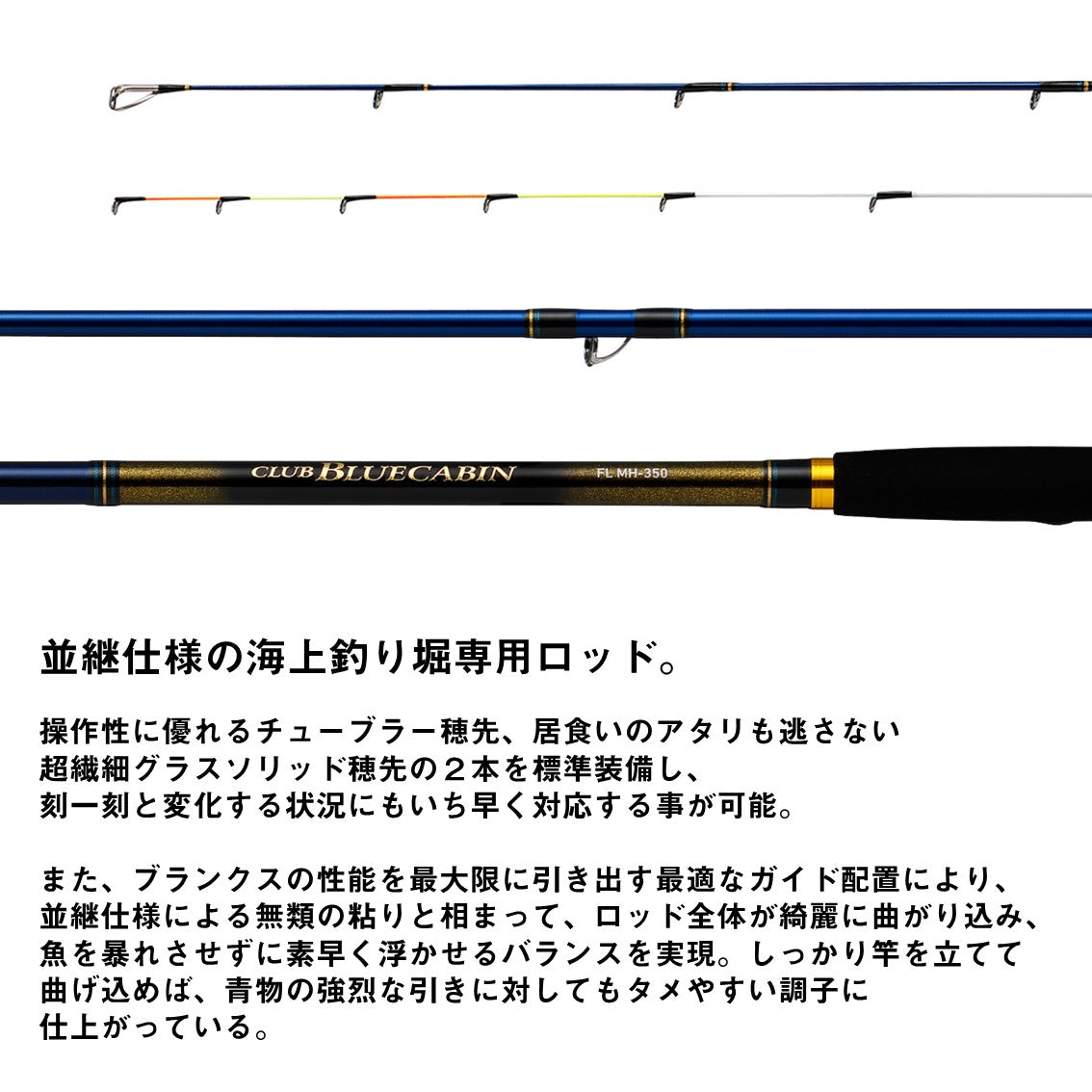 24 クラブブルーキャビンFL