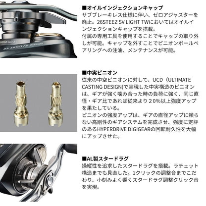26 スティーズ SV ライト TW