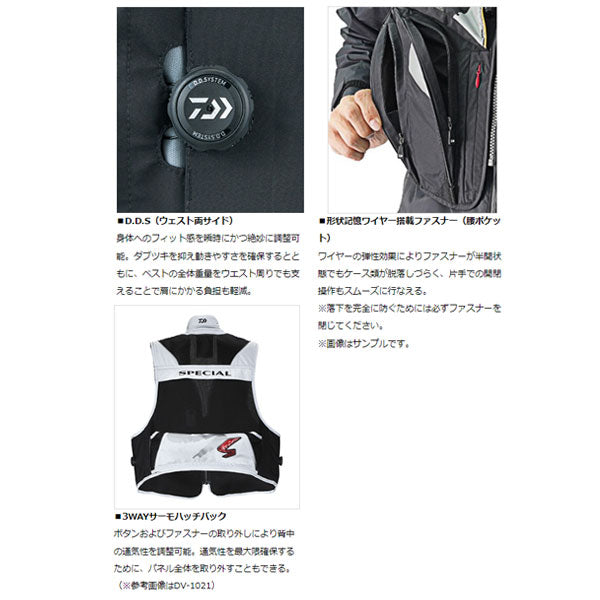 DV-1023 スペシャル バリアテックショートベスト