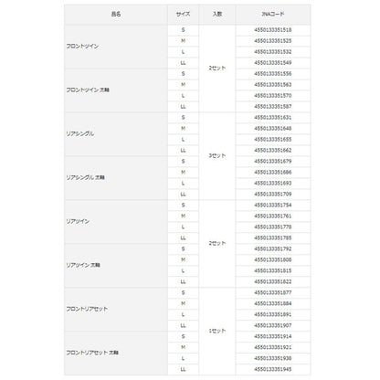 ソルティガアシストSSSLJ リアシングル