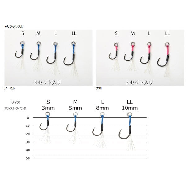 ソルティガアシストSSSLJ リアシングル