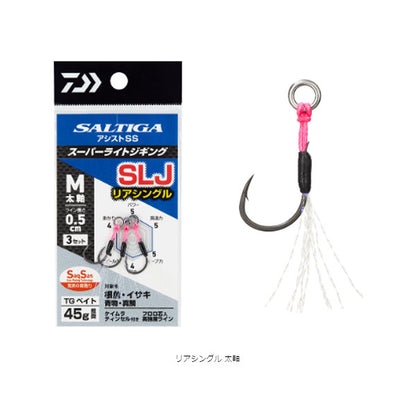 ソルティガアシストSSSLJ リアシングル