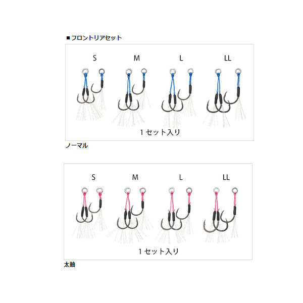 ソルティガアシストSSSLJ フロントリアセット