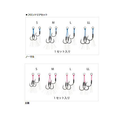 ソルティガアシストSSSLJ フロントリアセット