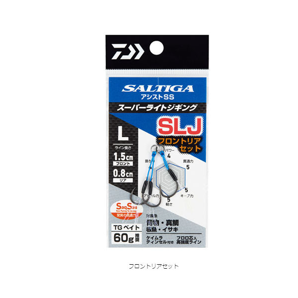 ソルティガアシストSSSLJ フロントリアセット