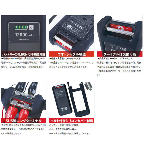 スーパーリチウム12000WP-C（充電器付き）/12000WP-N（充電器無し） 2023年新製品