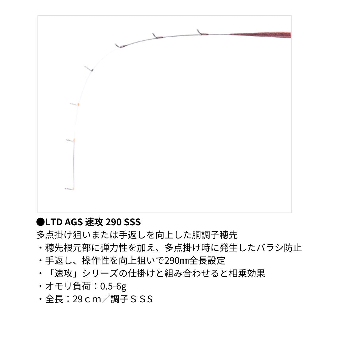 クリスティアワカサギ LTD AGS