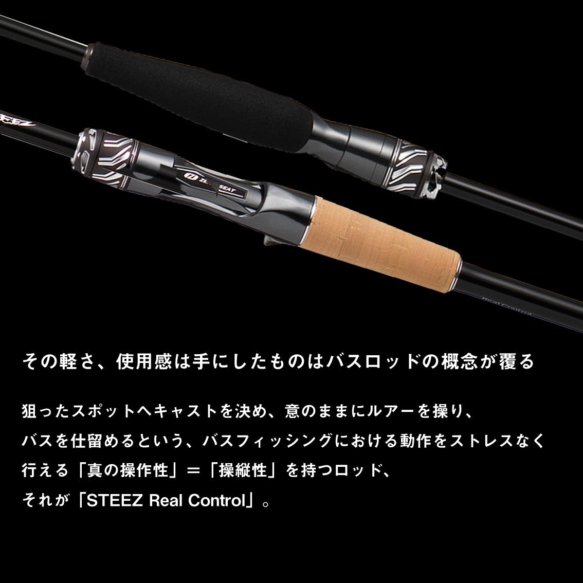 スティーズ RC