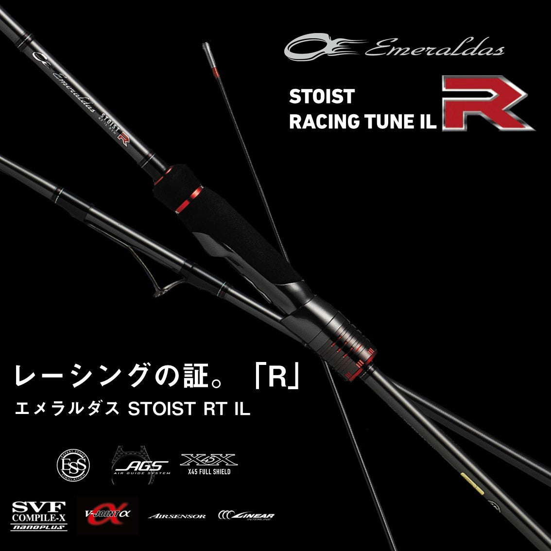 エメラルダスストイスト RT IL　84MLM