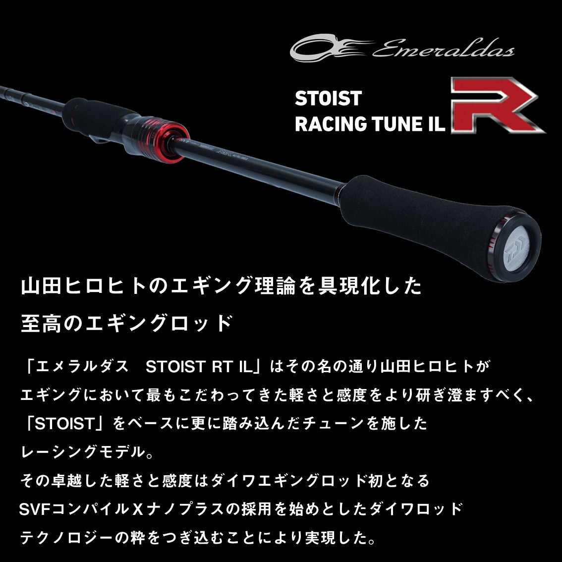 エメラルダスストイスト RT IL　84MLM