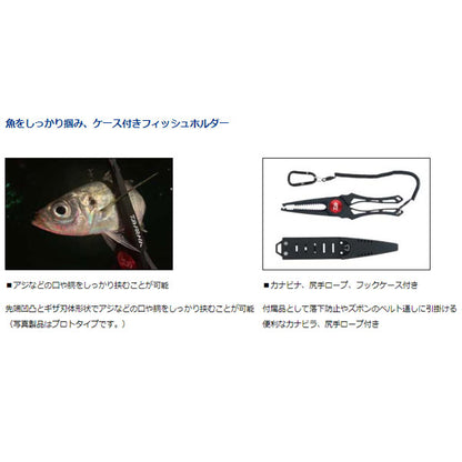 フィッシュホルダー 240C