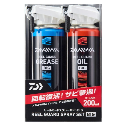 リールガード スプレーセット Big