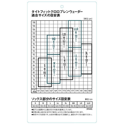 CW-4200-T タイトフィットクロロプレンウェーダー フェルト