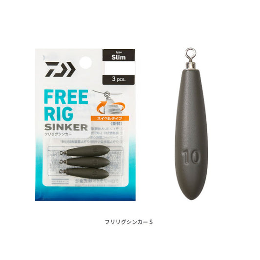 フリリグシンカーS