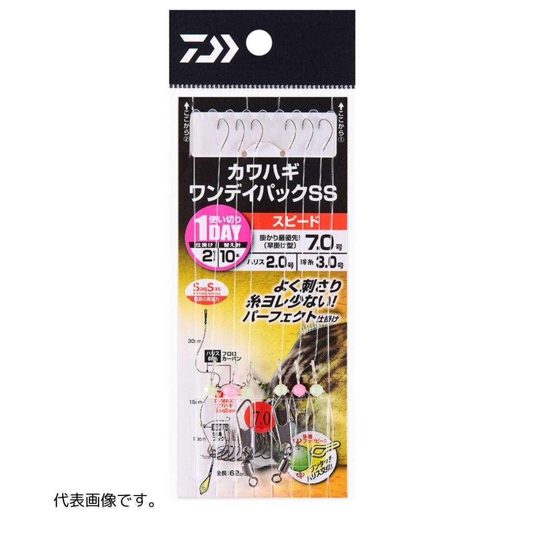快適カワハギワンデイパック SS