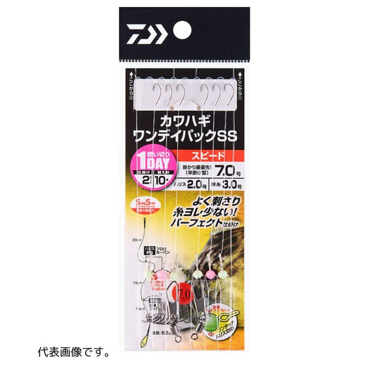 快適カワハギワンデイパック SS