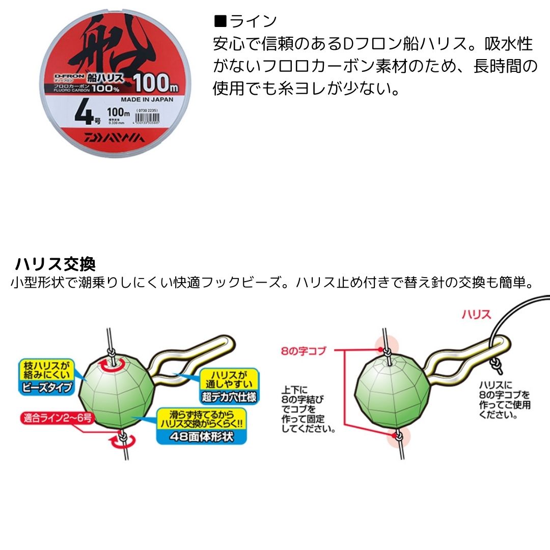 快適カワハギワンデイパック SS