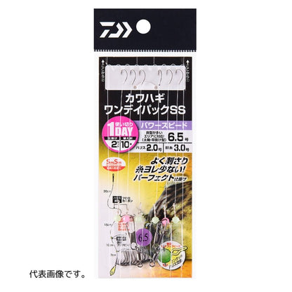 快適カワハギワンデイパック SS