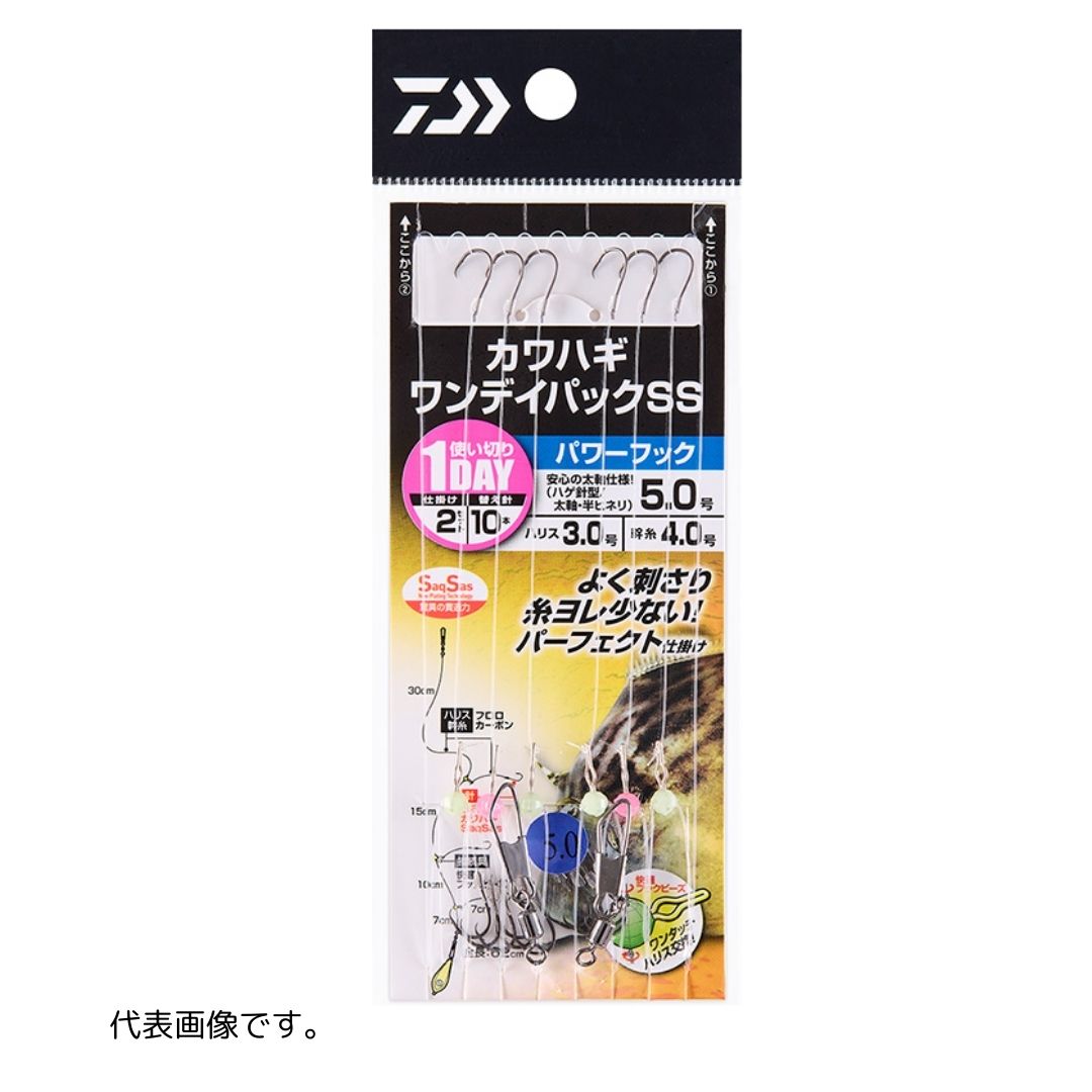 快適カワハギワンデイパック SS