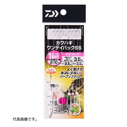 快適カワハギワンデイパック SS