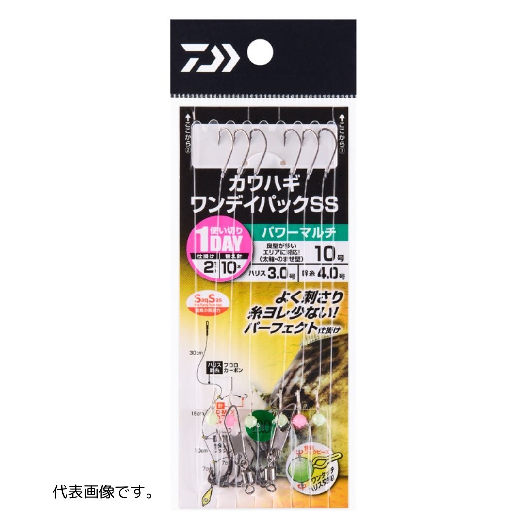 快適カワハギワンデイパック SS