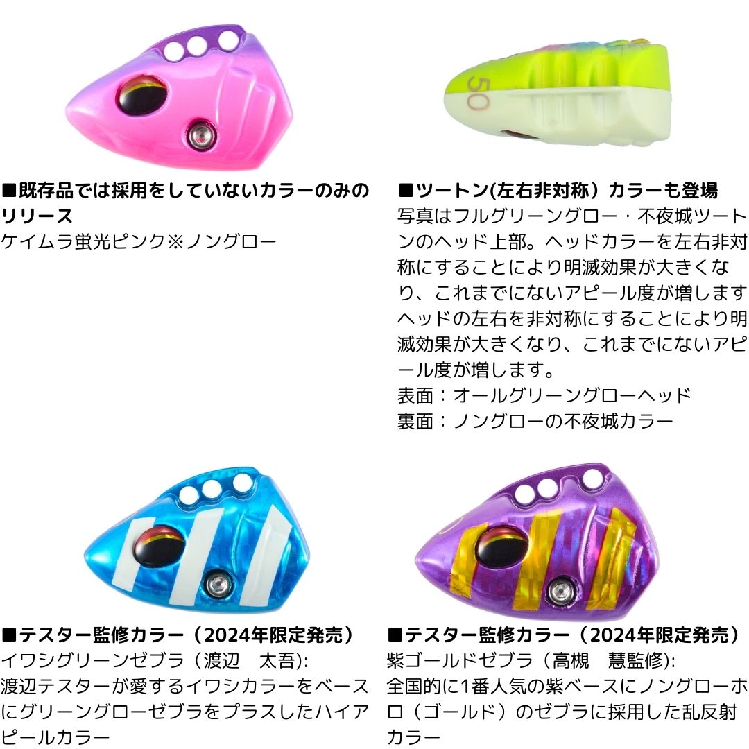 快適船タチウオテンヤSS AH替えヘッド
