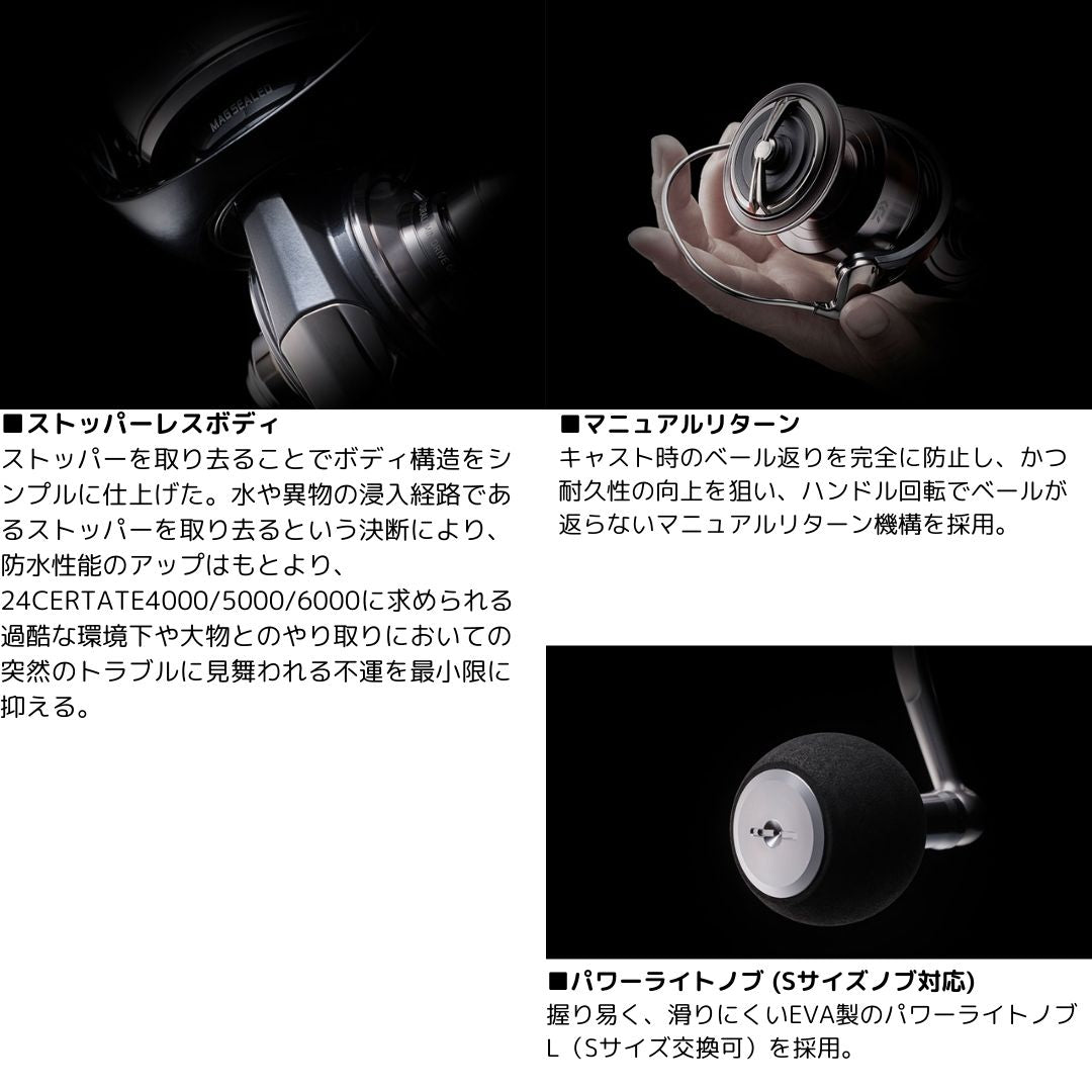 24 セルテートSW 6000-H