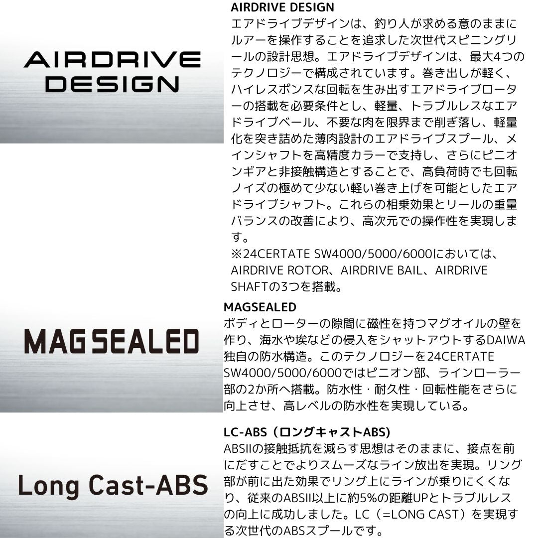 24 セルテートSW 5000-XH