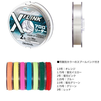エメラルダス フロロリーダー XLINK　30m
