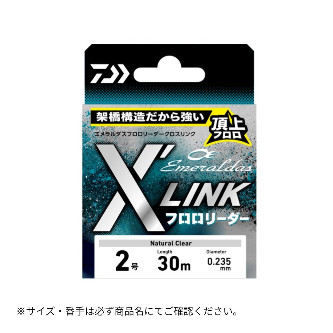 エメラルダス フロロリーダー XLINK　30m
