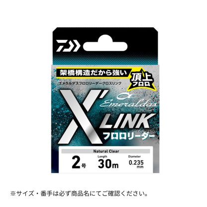 エメラルダス フロロリーダー XLINK　30m