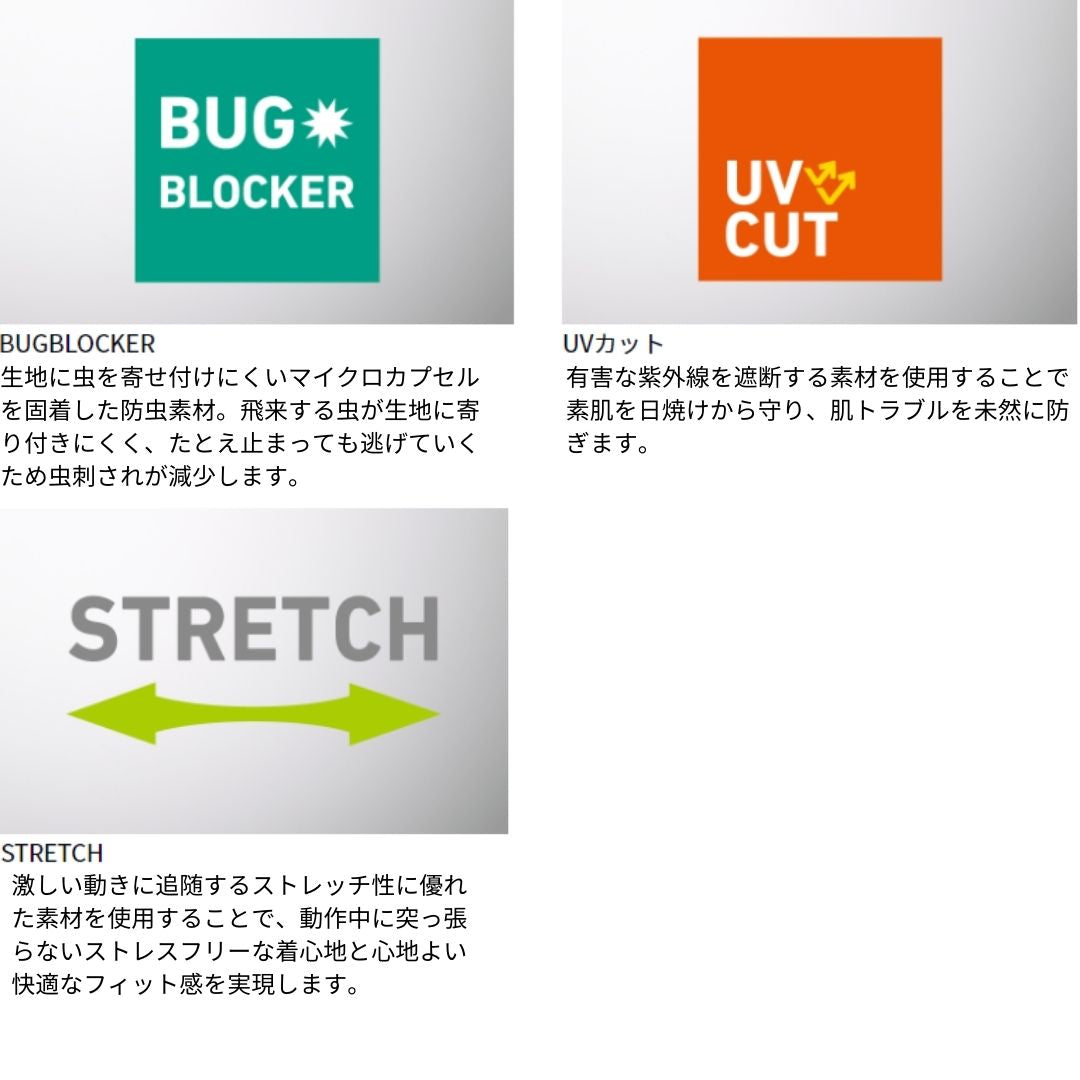 DU-5124S BUG BLOCKER アンダーシャツ