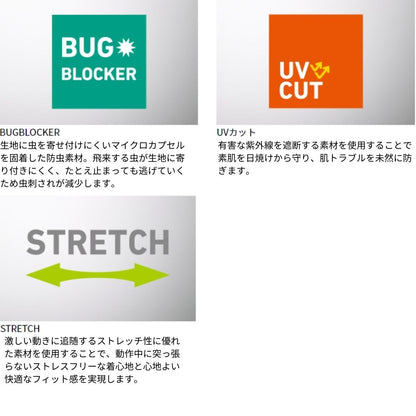 DU-5124S BUG BLOCKER アンダーシャツ
