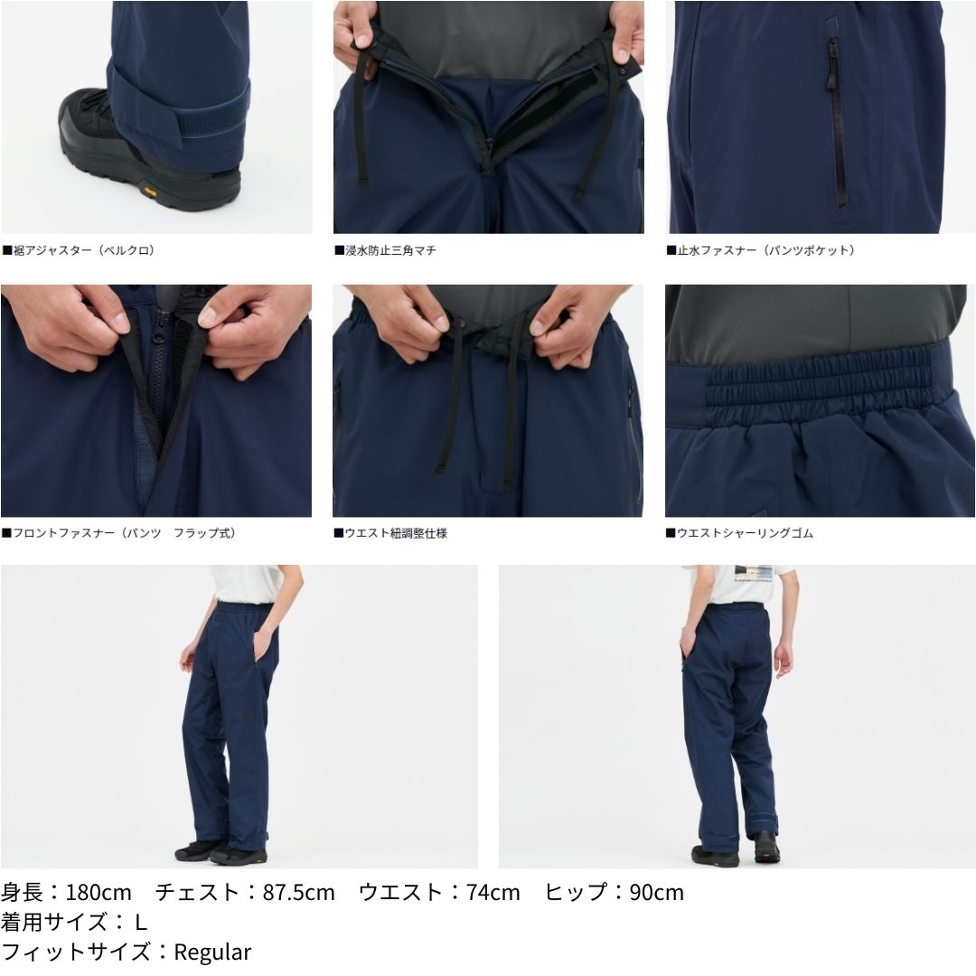 DR-1924P ゴアテックス バーサタイルレインパンツ