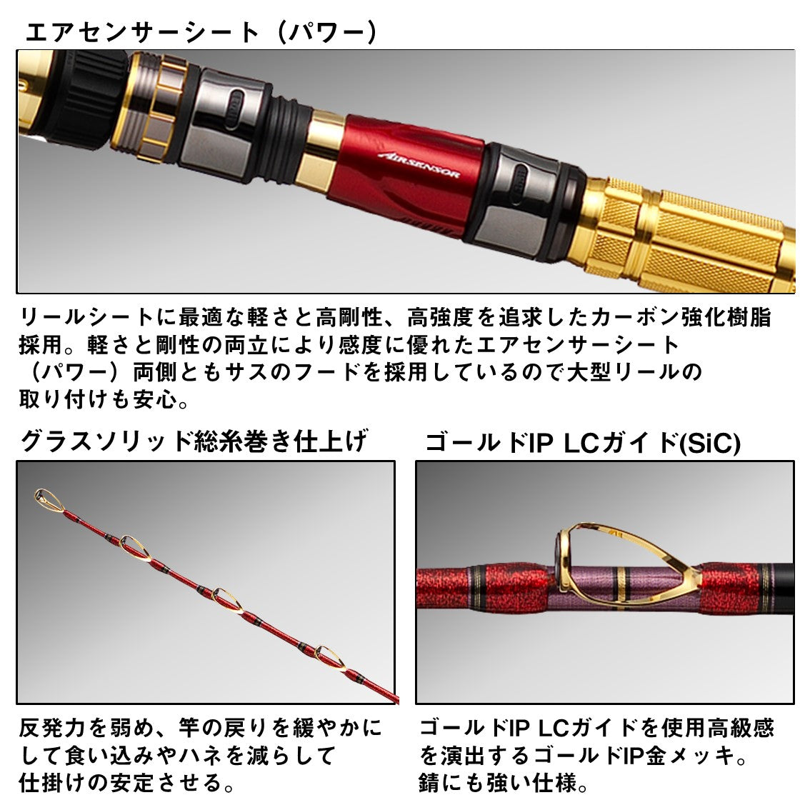 24 ディープバイパー 中深場SP