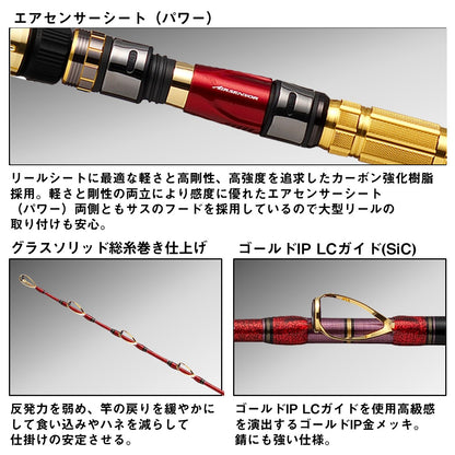 24 ディープバイパー 中深場SP