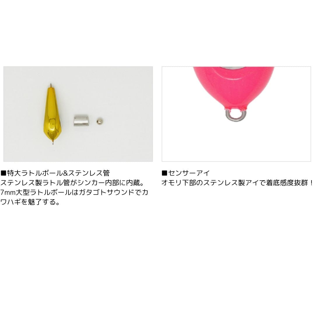 カワハギ船シンカーSRV(ラトル)