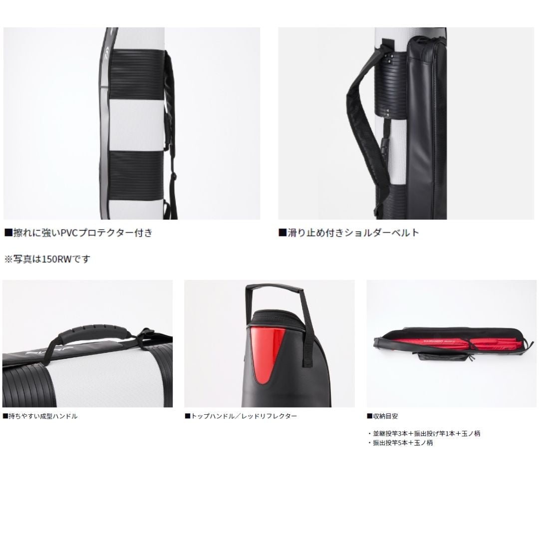 サーフロッドケース 160PW (F)