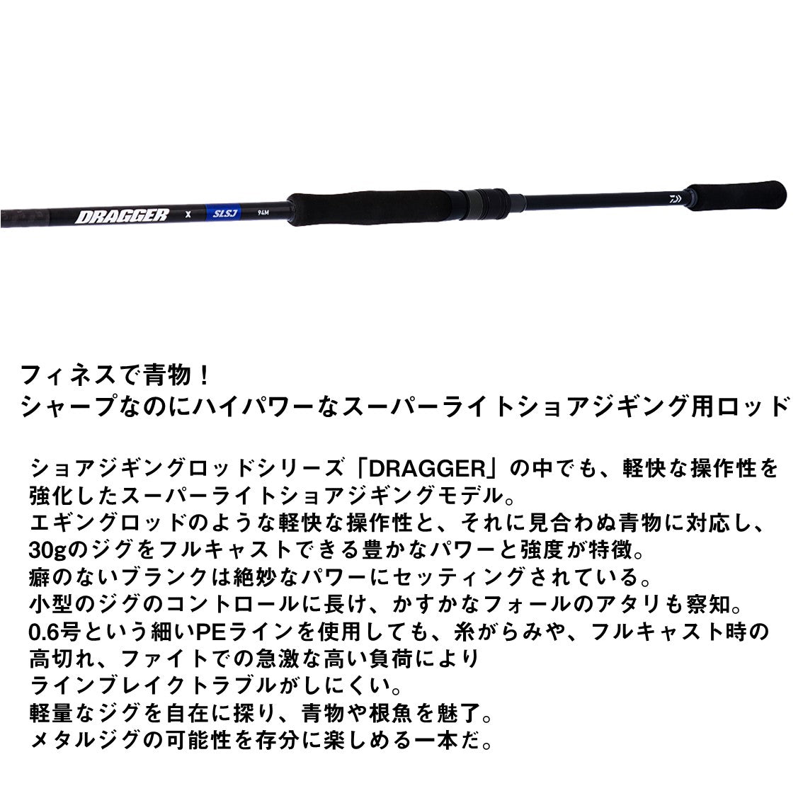 ドラッガーX SLSJ