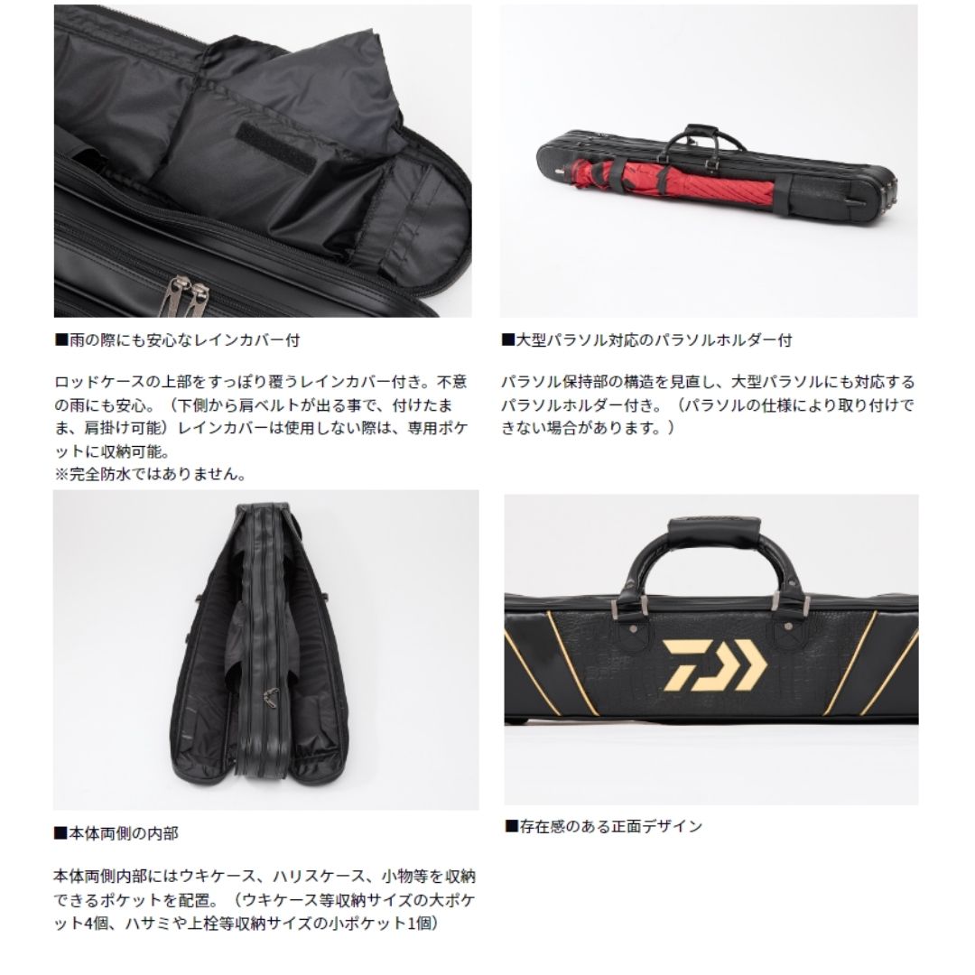 ヘラロッドケース130 (G)