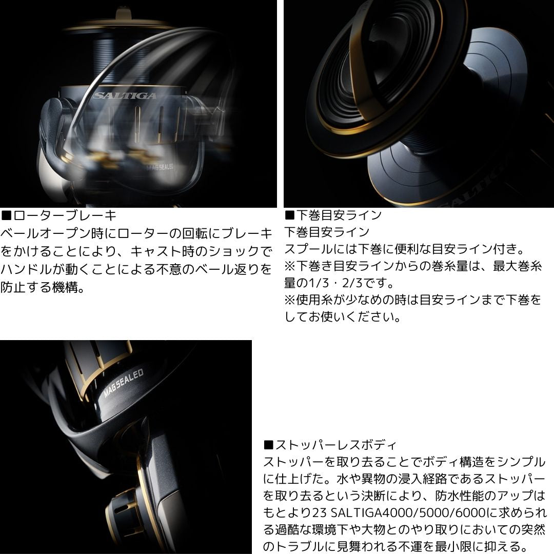 23 ソルティガ
